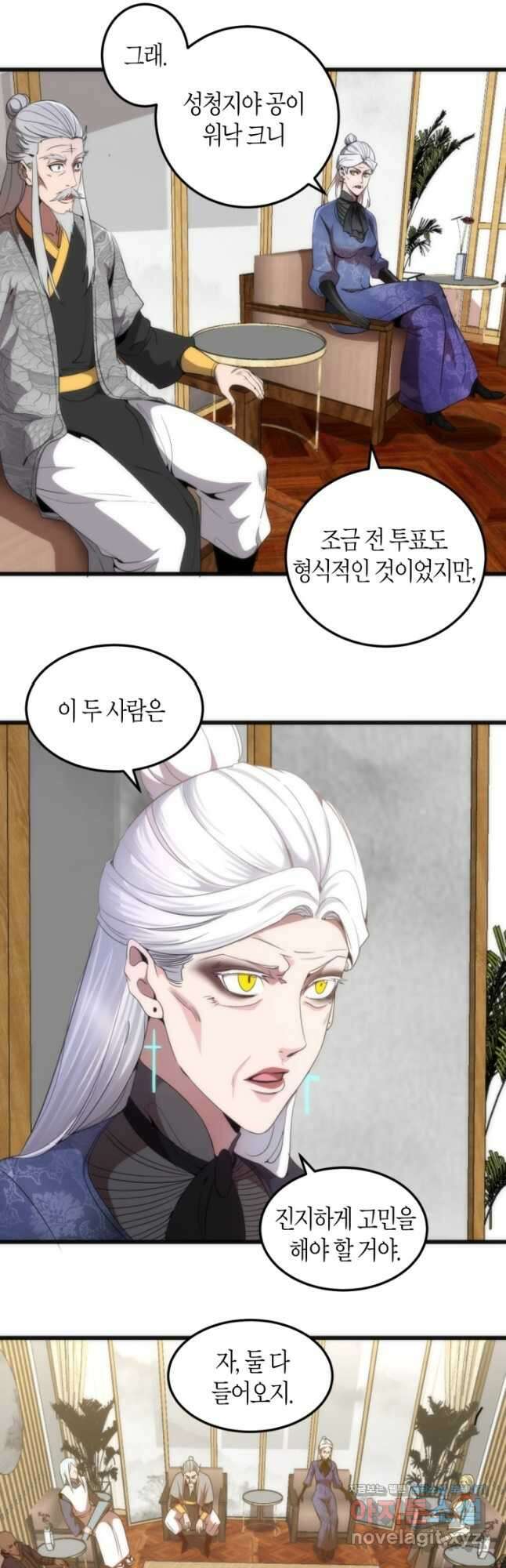 천재 퇴마사가 자꾸 강해져 239화 3