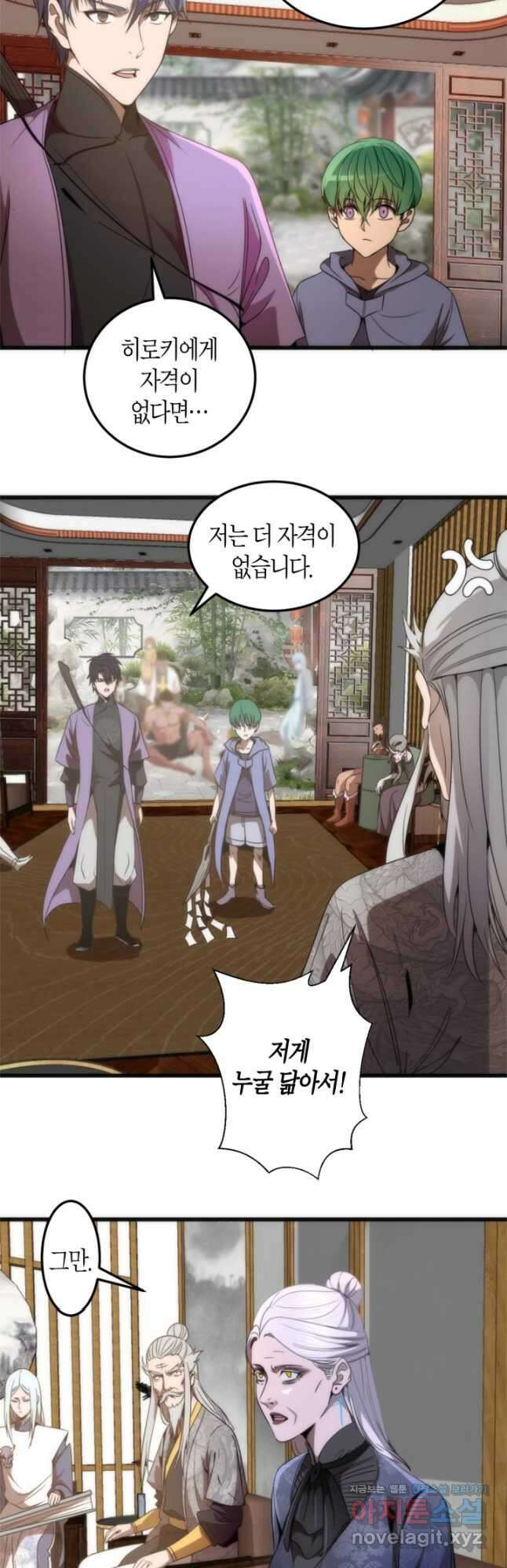 천재 퇴마사가 자꾸 강해져 239화 7