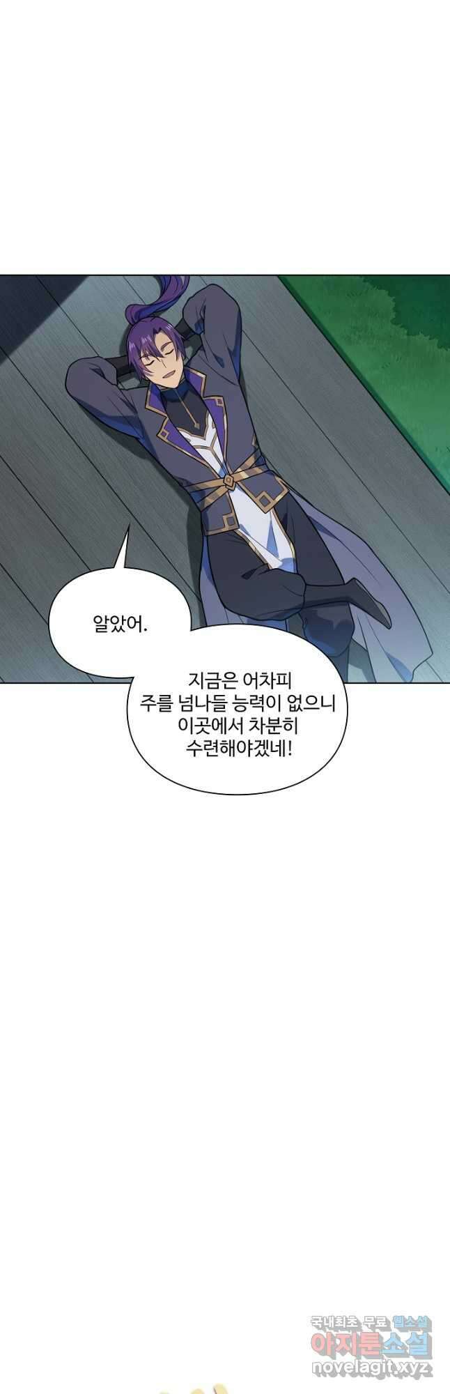 백련성신 1188화 2