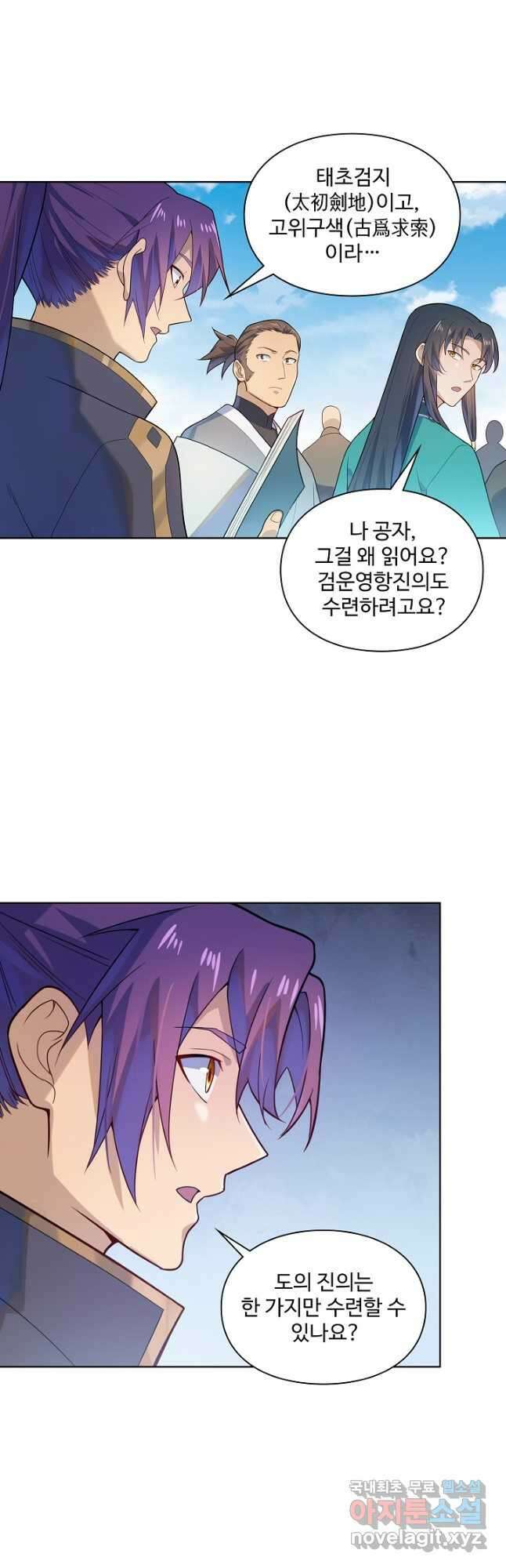 백련성신 1188화 5