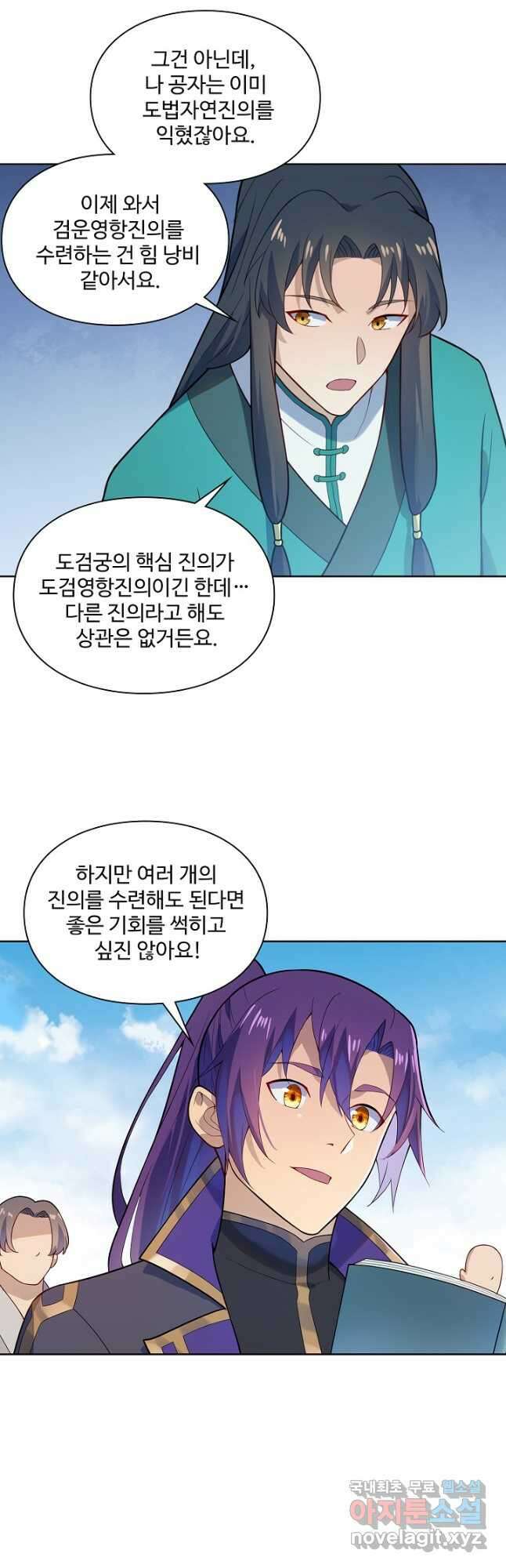 백련성신 1188화 6