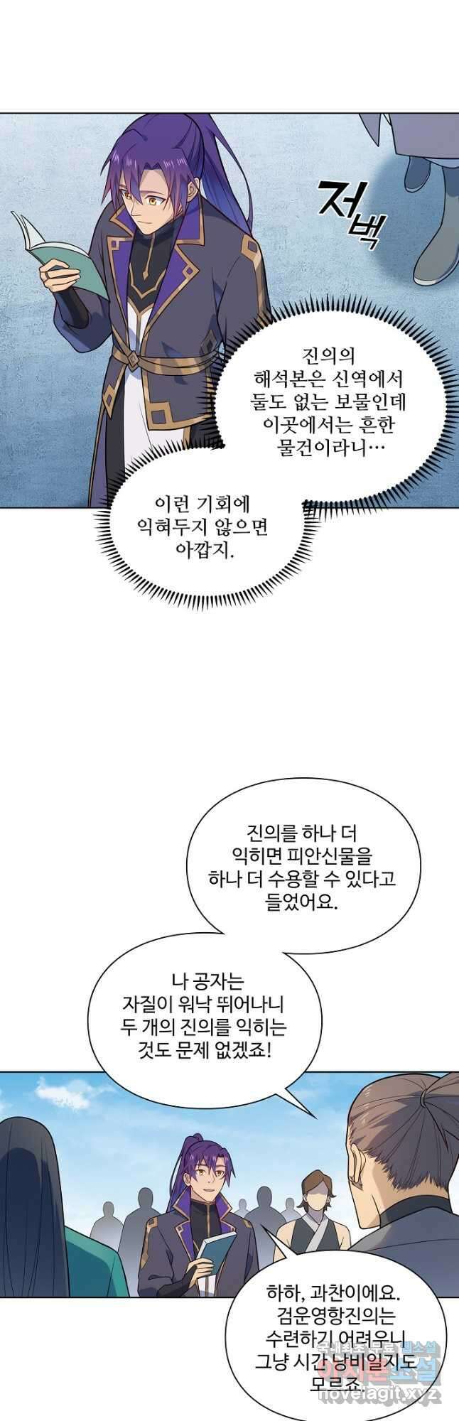 백련성신 1188화 7