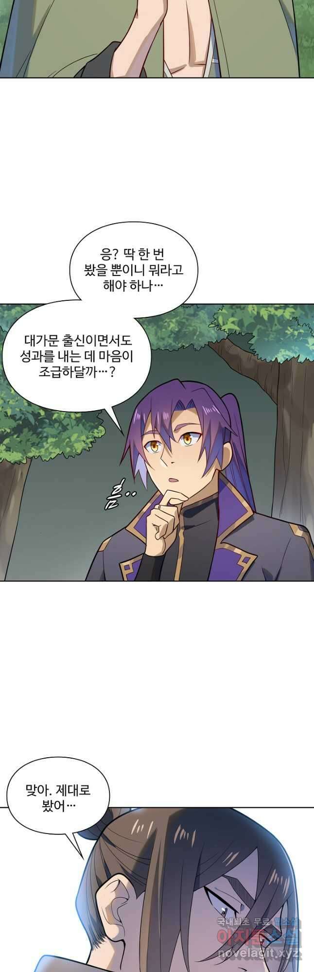 백련성신 1188화 11