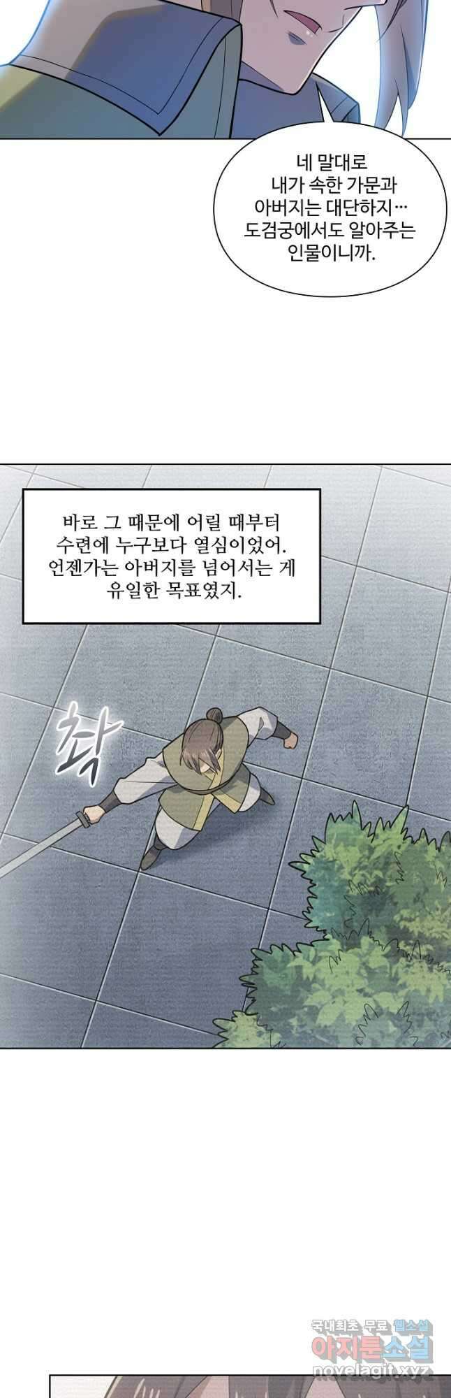 백련성신 1188화 12
