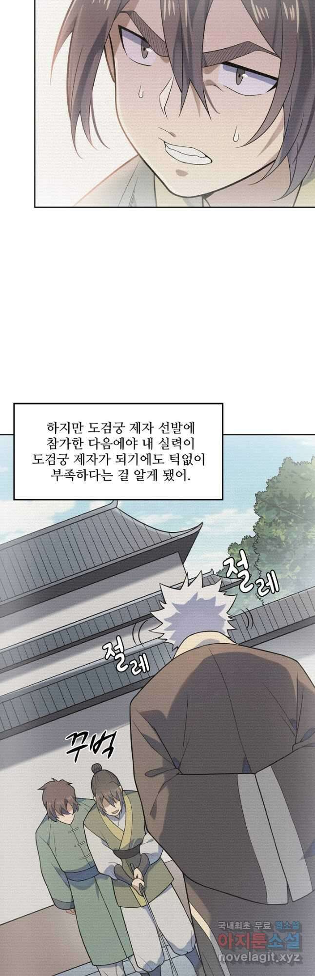 백련성신 1188화 13