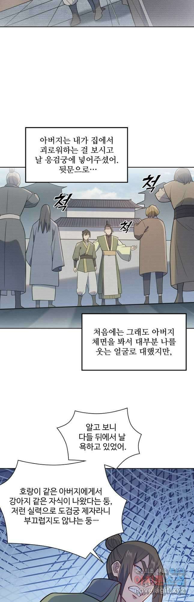 백련성신 1188화 14