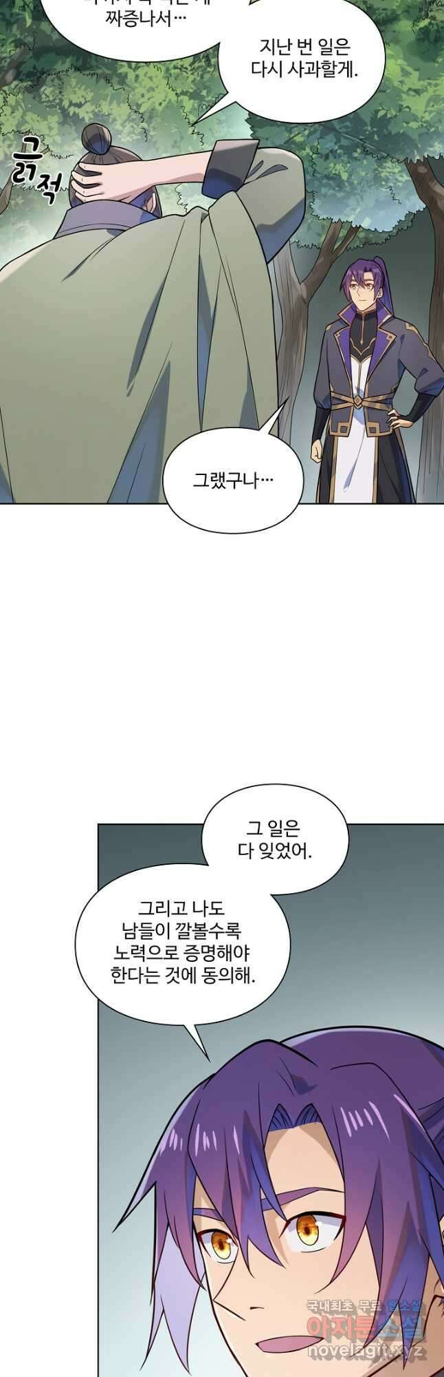 백련성신 1188화 17