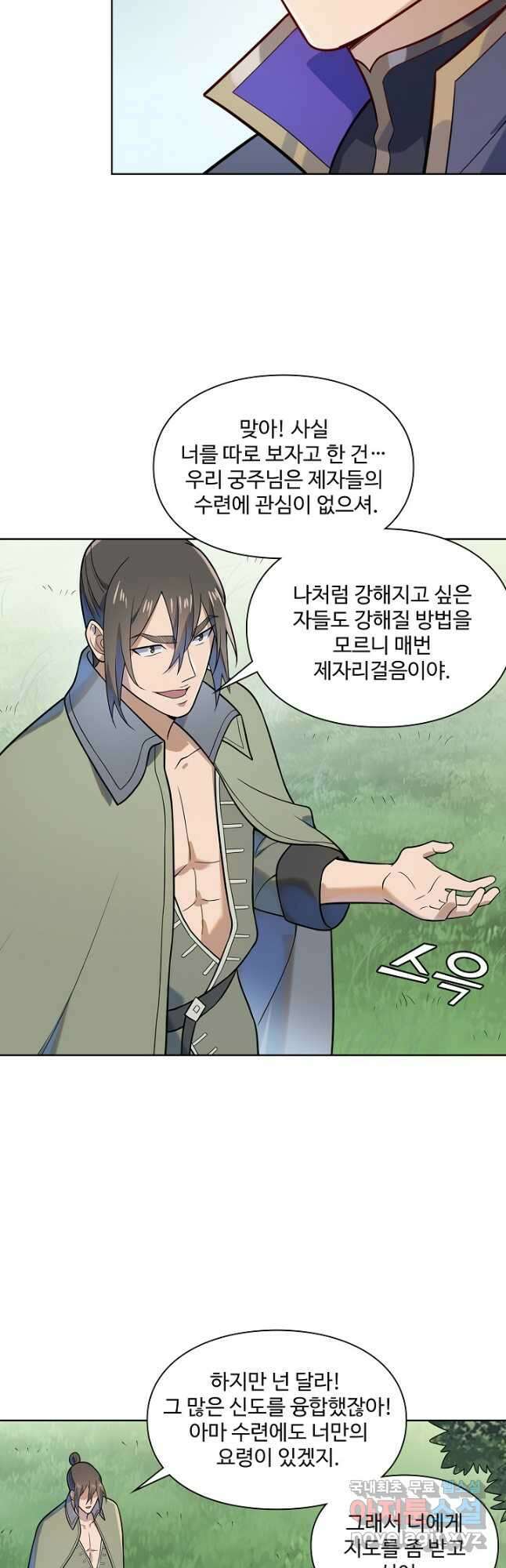 백련성신 1188화 18