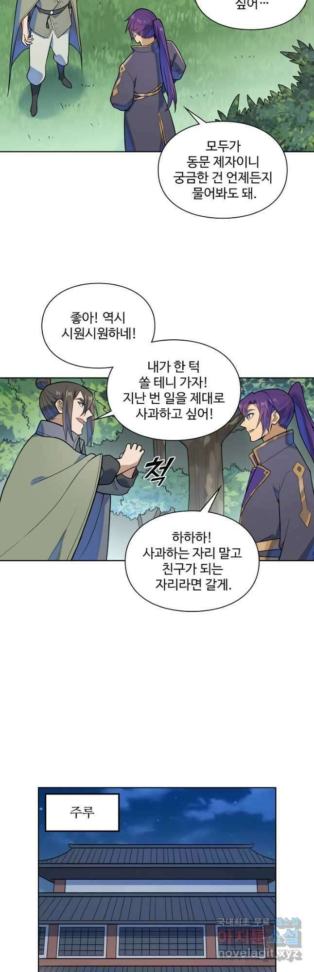 백련성신 1188화 19