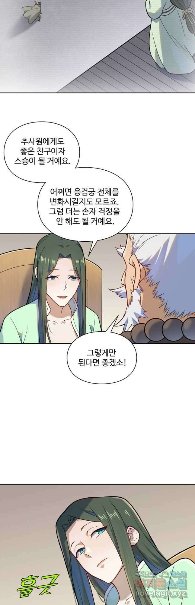 백련성신 1188화 28