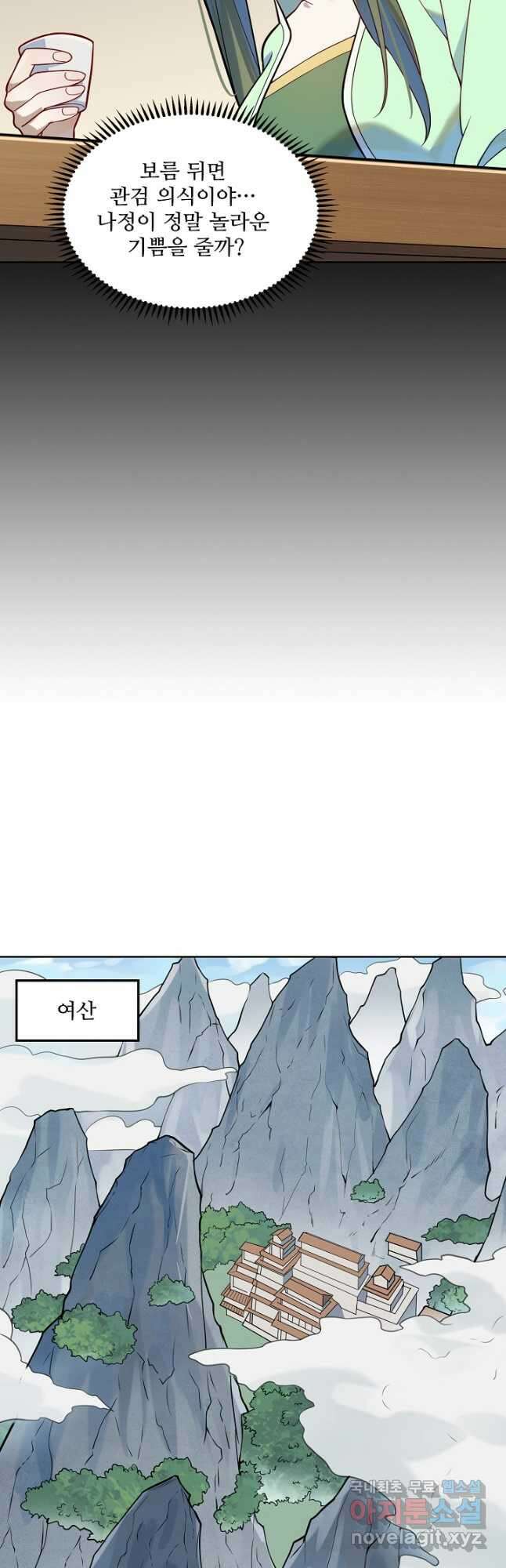 백련성신 1188화 29
