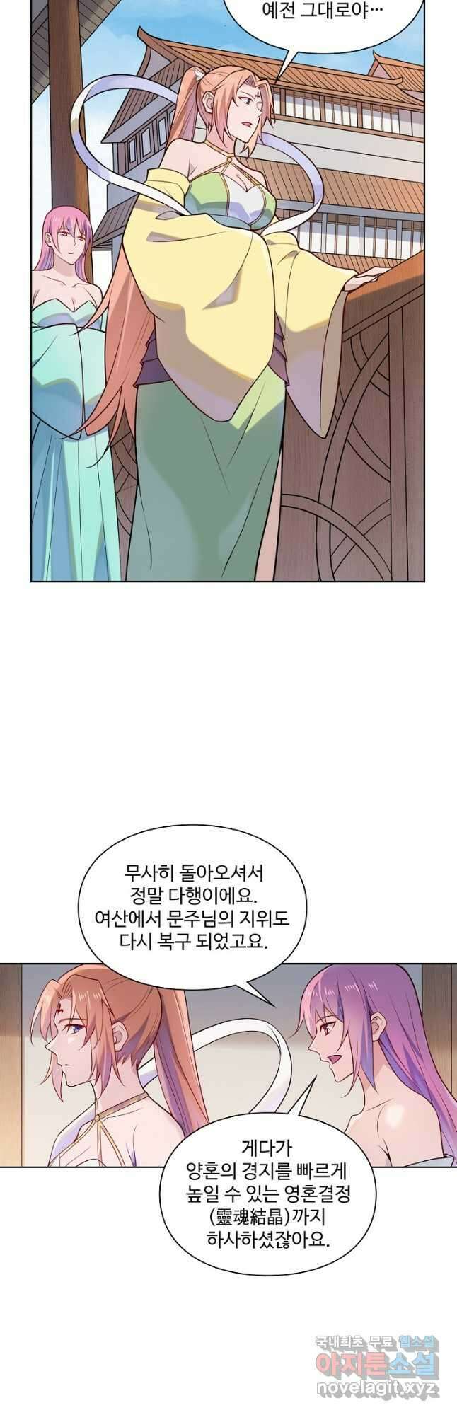 백련성신 1188화 31