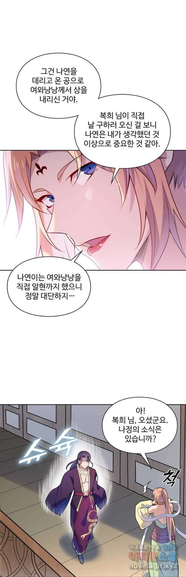 백련성신 1188화 32