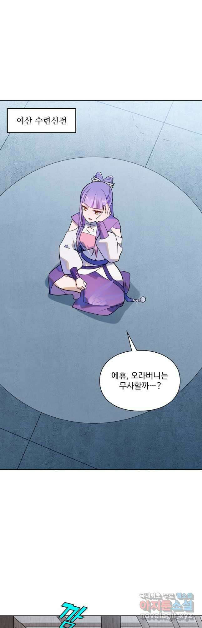 백련성신 1188화 34