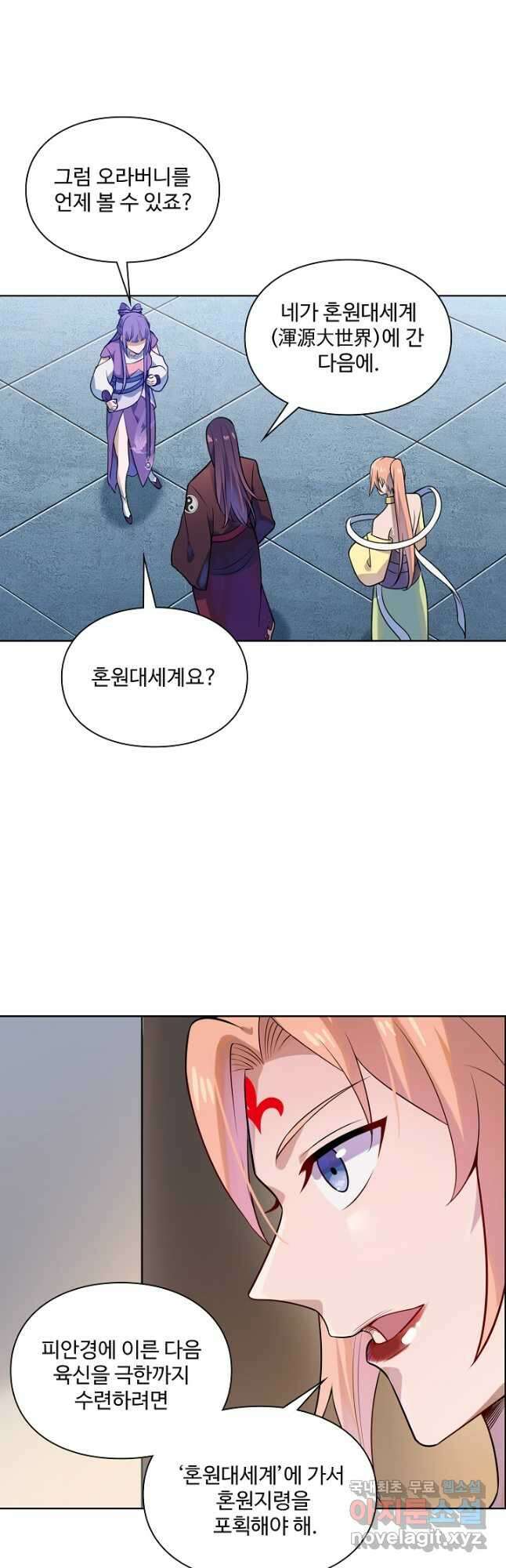 백련성신 1188화 37