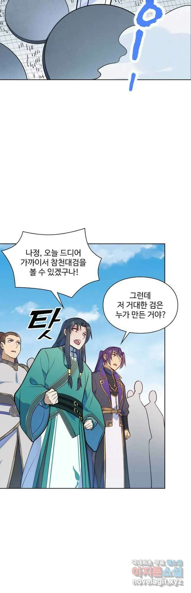 백련성신 1188화 40
