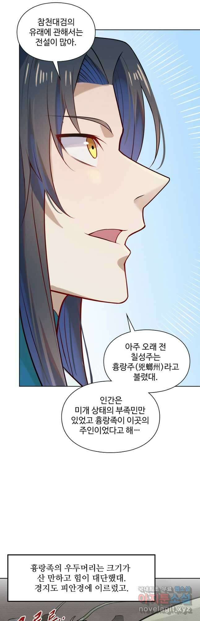 백련성신 1188화 41