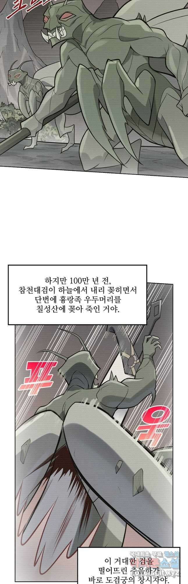 백련성신 1188화 42