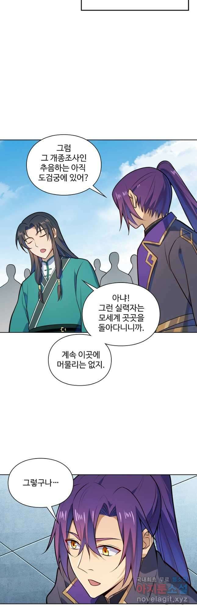 백련성신 1188화 43
