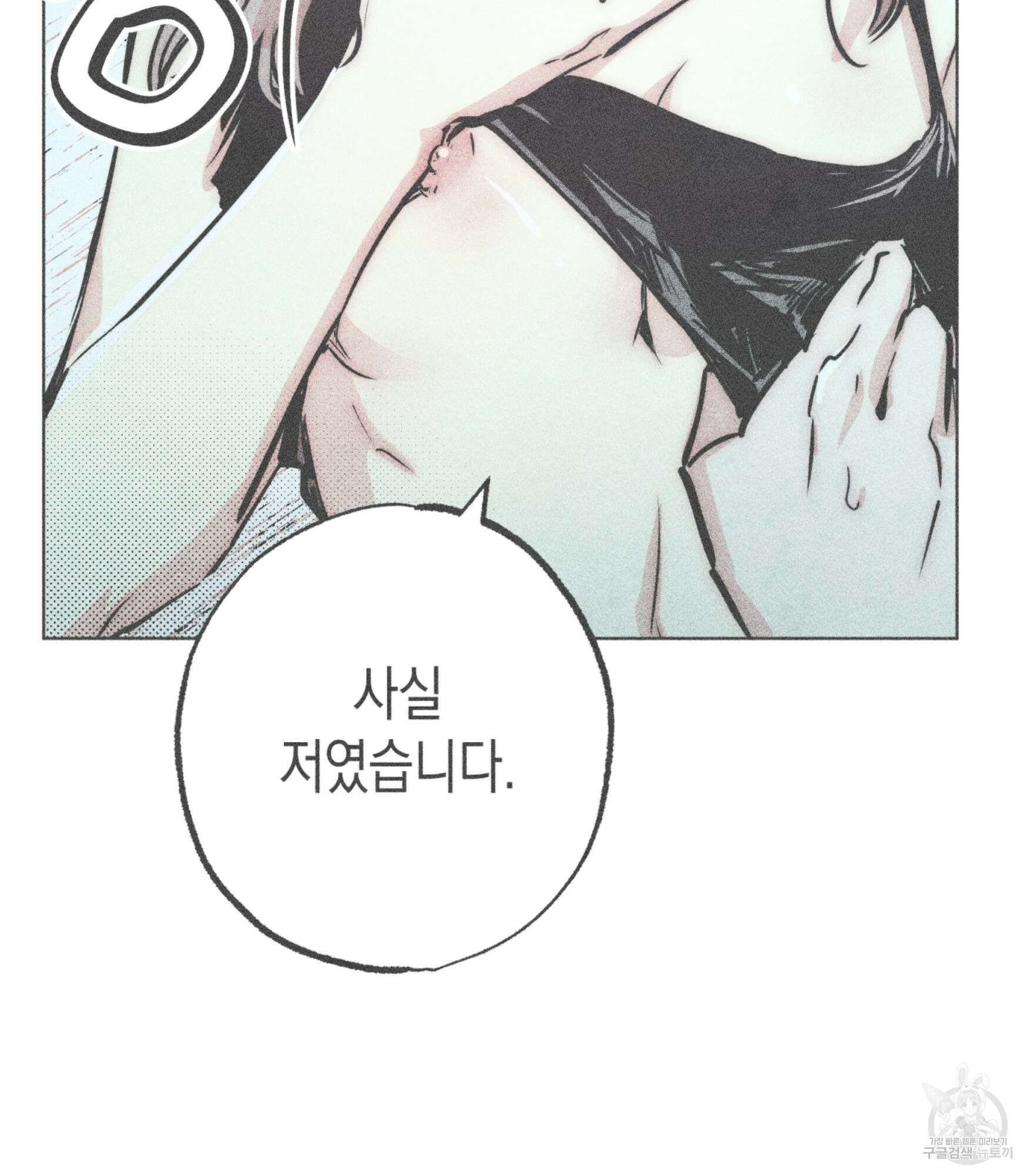 마녀, 30세 112화 2