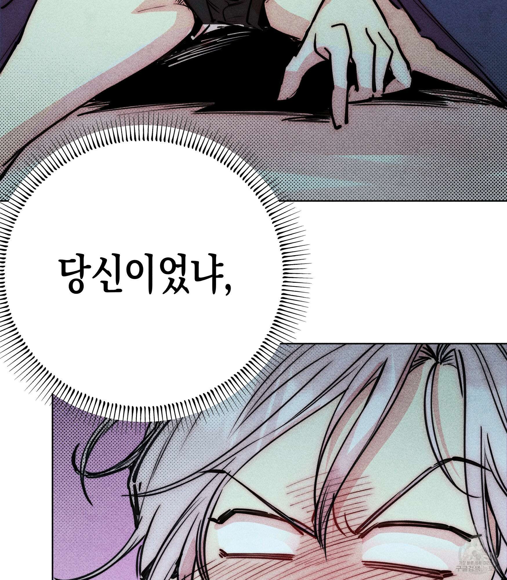 마녀, 30세 112화 14