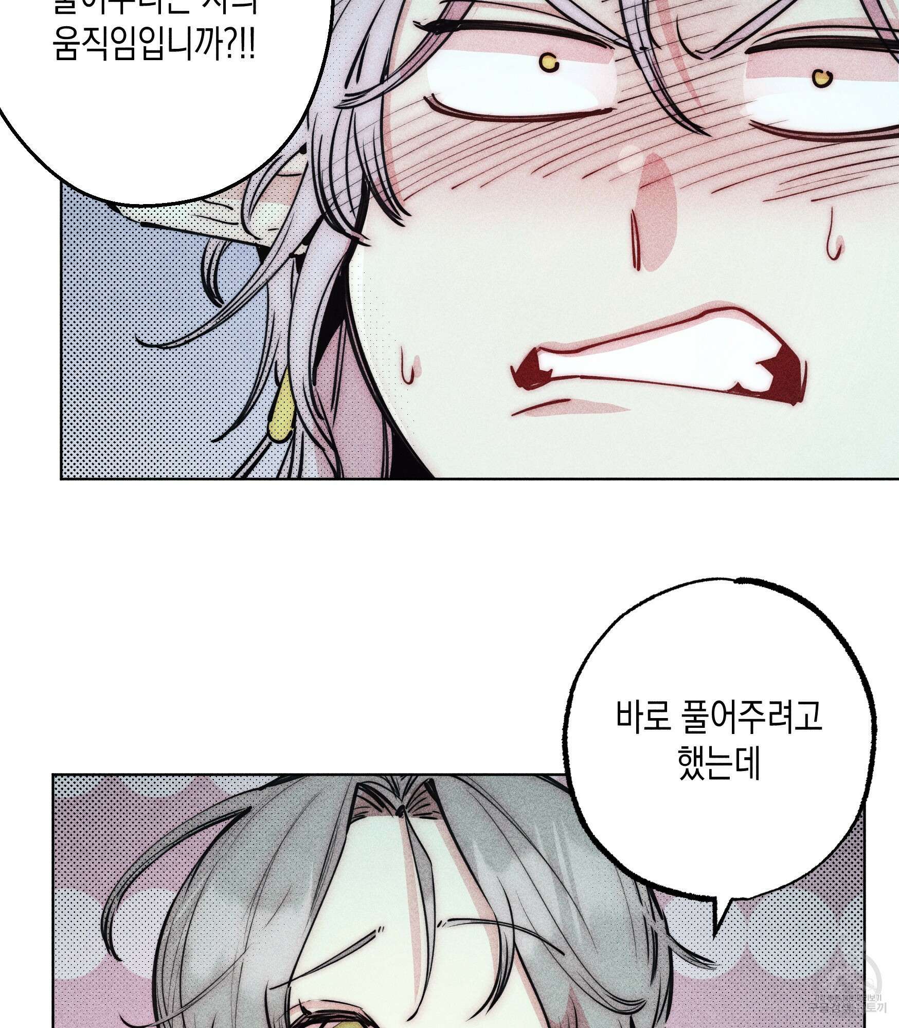 마녀, 30세 112화 18