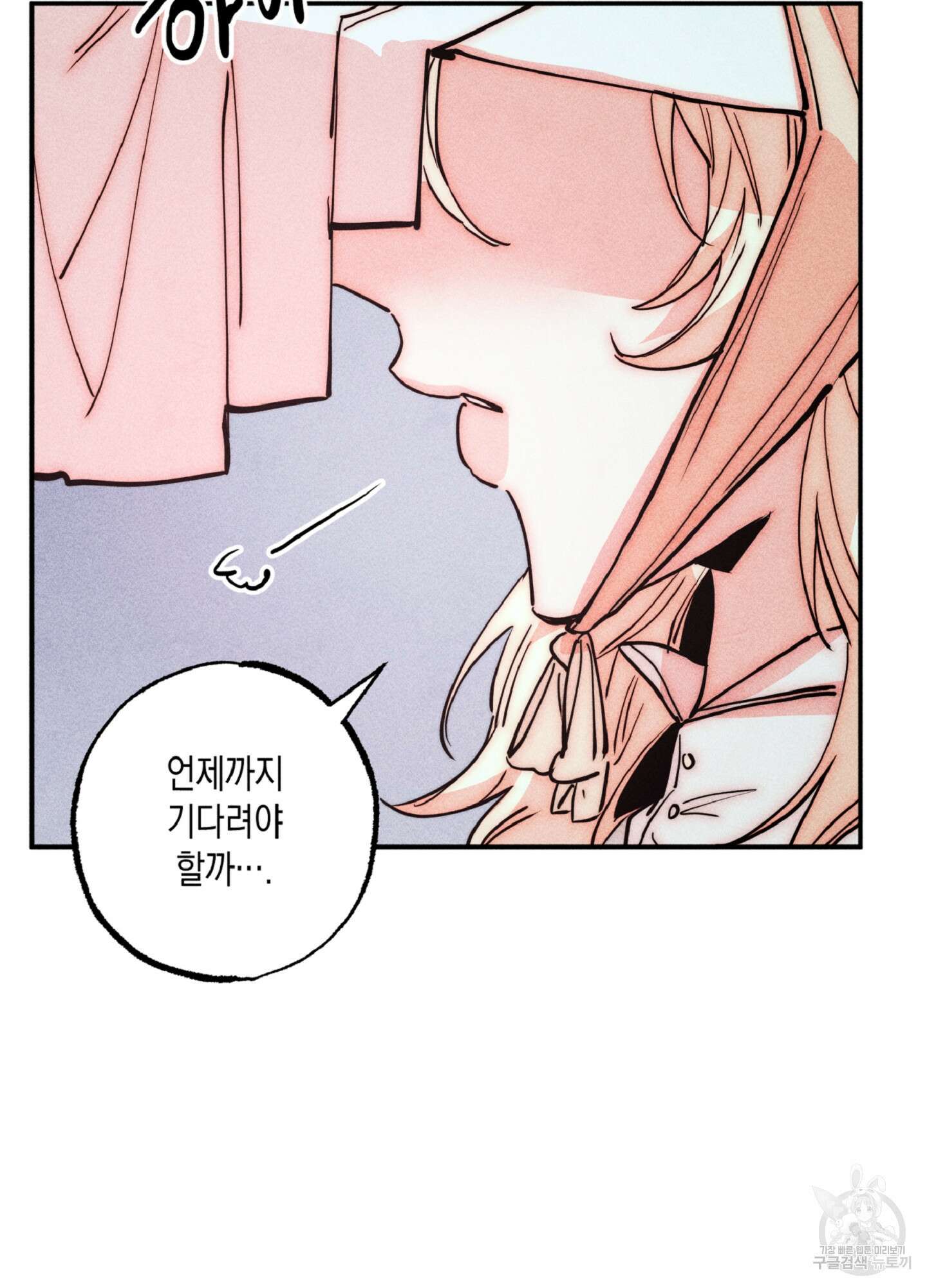 마녀, 30세 122화 4