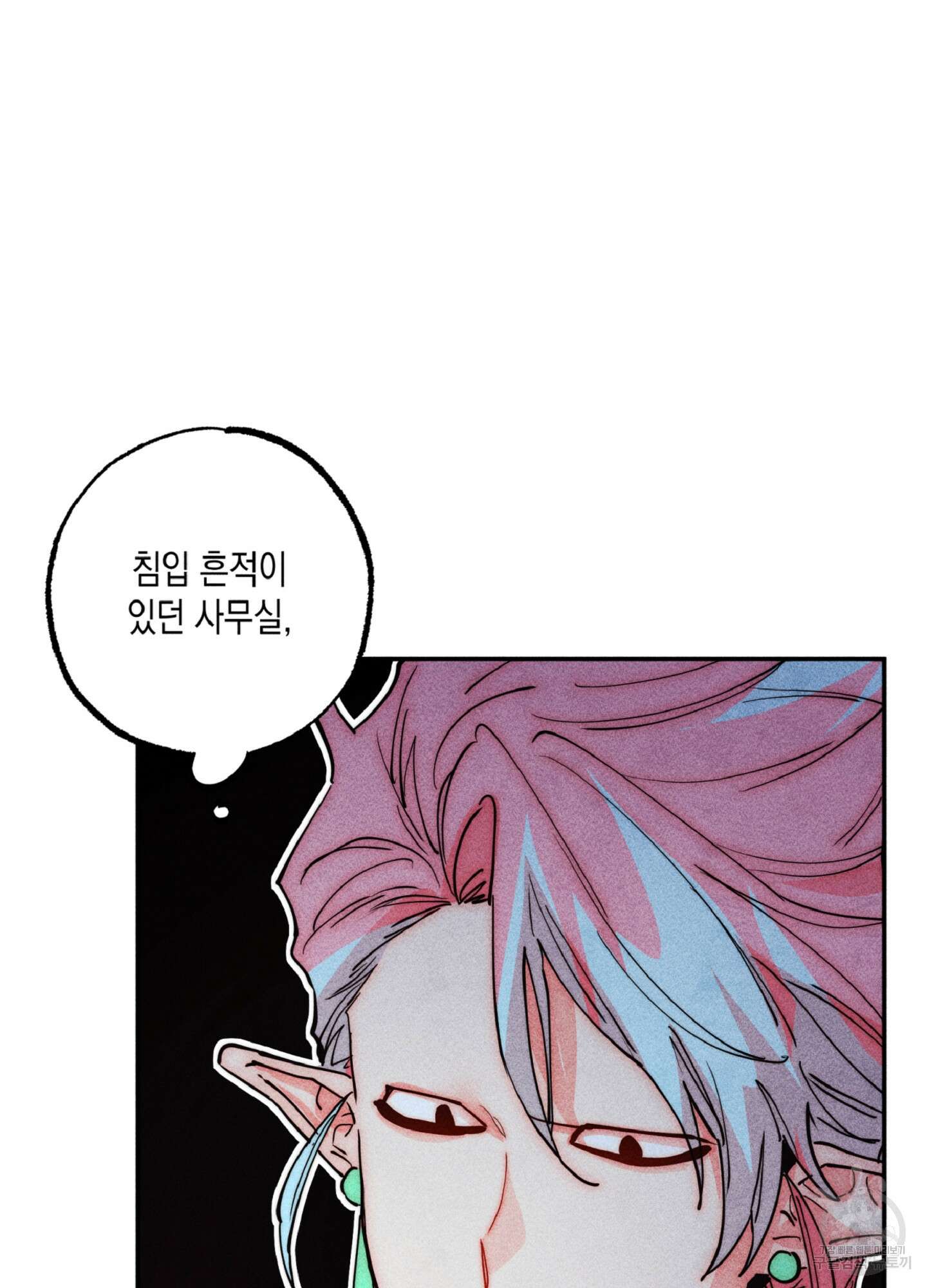 마녀, 30세 122화 12