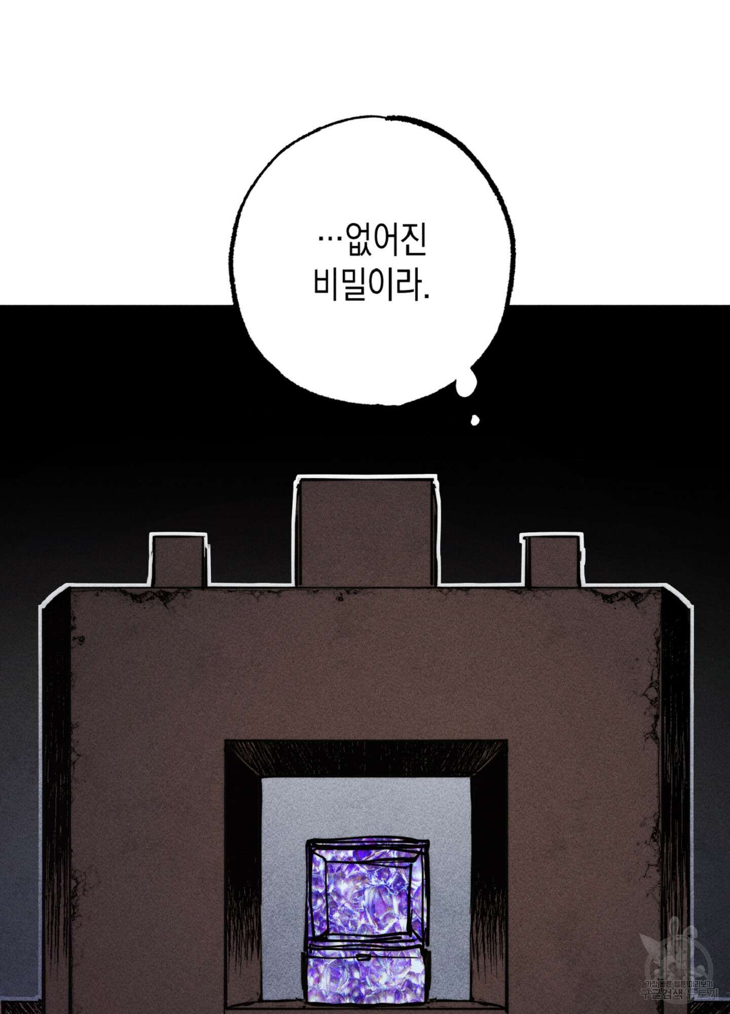 마녀, 30세 122화 14
