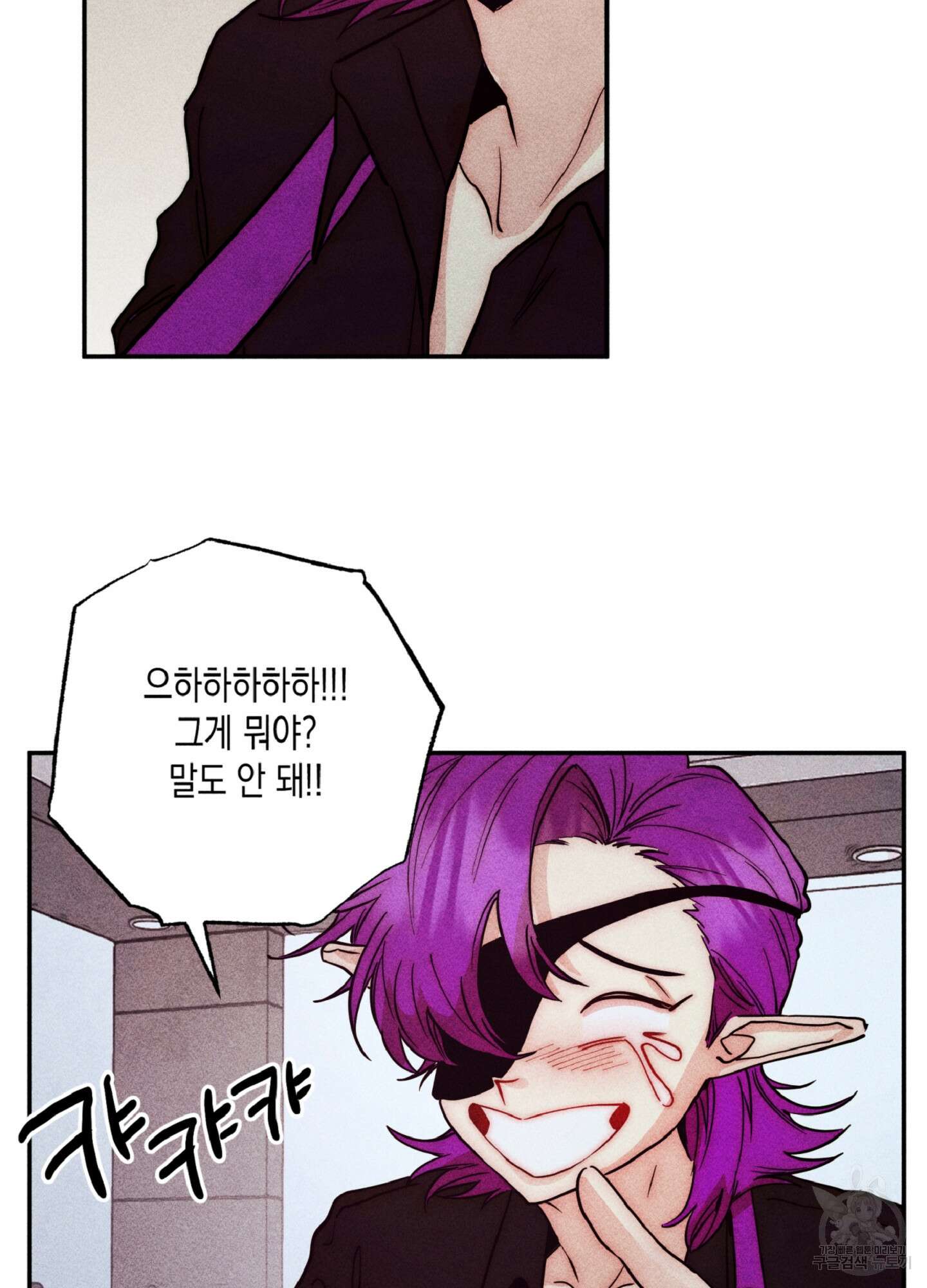 마녀, 30세 132화 6
