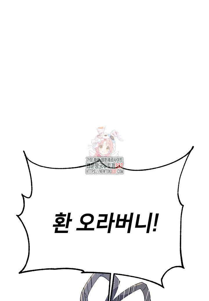 남궁세가 천재 외손자 17화 1