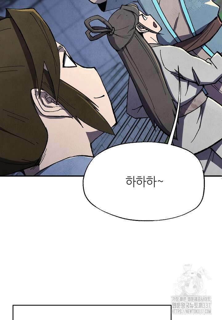 남궁세가 천재 외손자 17화 4