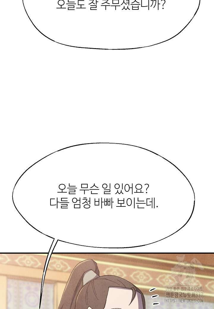남궁세가 천재 외손자 17화 9