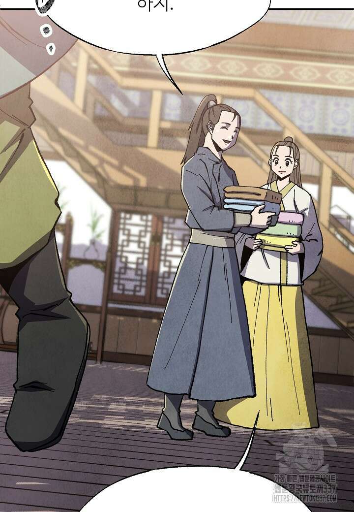 남궁세가 천재 외손자 17화 15