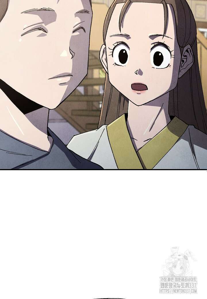 남궁세가 천재 외손자 17화 17