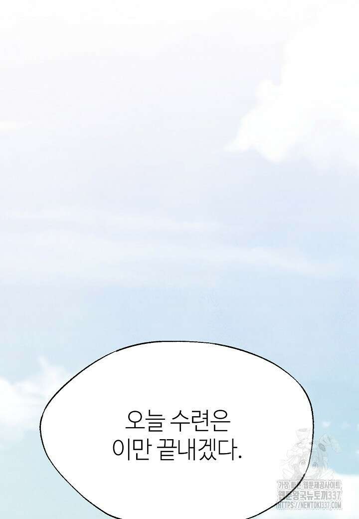 남궁세가 천재 외손자 17화 21