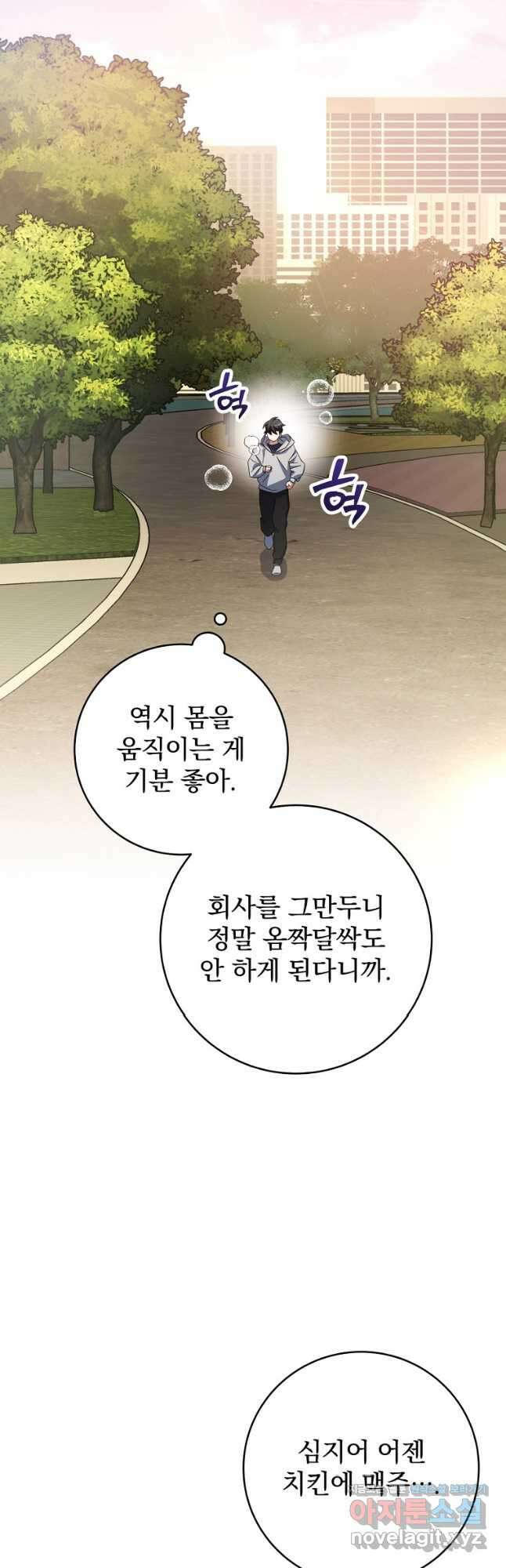 천재 궁수의 스트리밍 28화 11