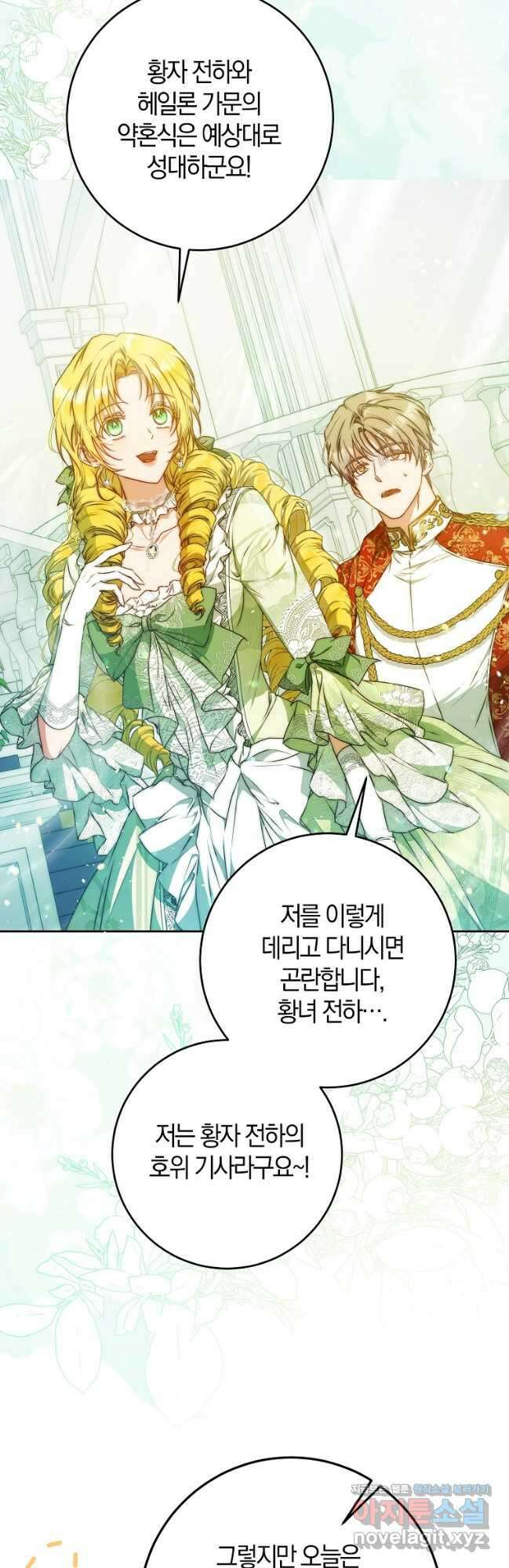 내 남자 주인공의 아내가 되었다 102화 2