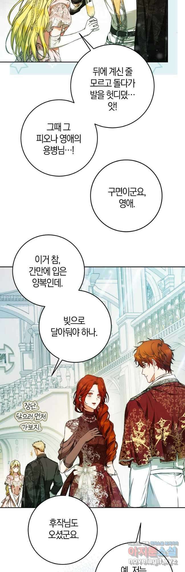 내 남자 주인공의 아내가 되었다 102화 4