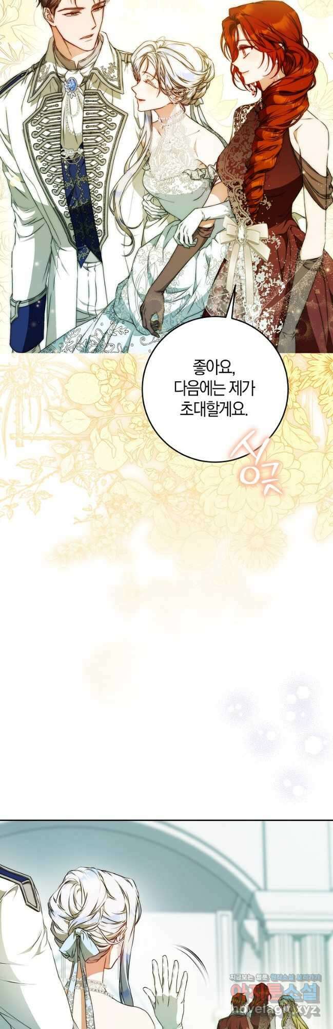 내 남자 주인공의 아내가 되었다 102화 11