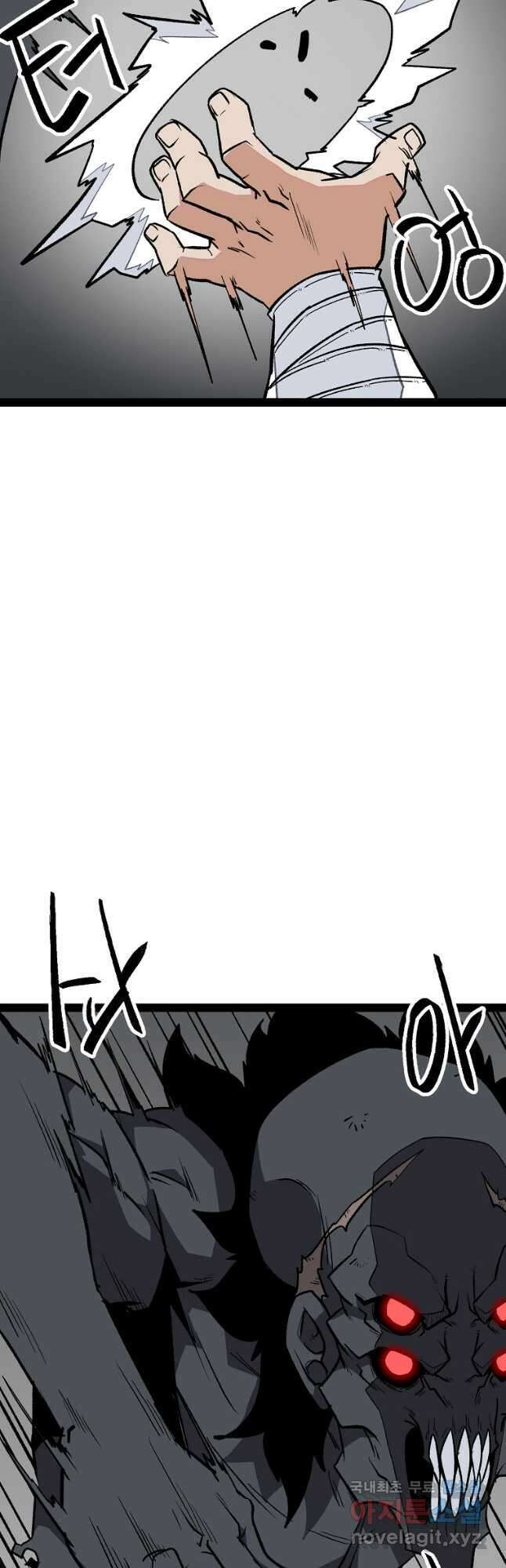 강호 아포칼립스 46화 7
