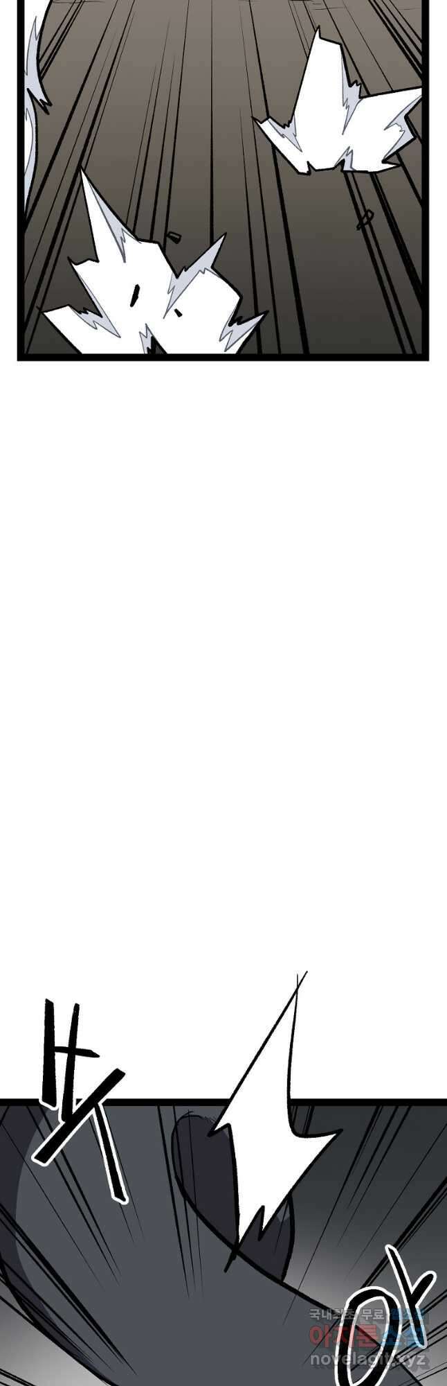 강호 아포칼립스 46화 9