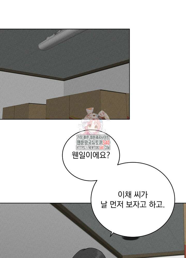 엘리베이터 안에서 45화 1