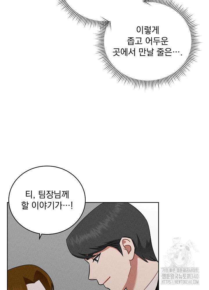 엘리베이터 안에서 45화 4
