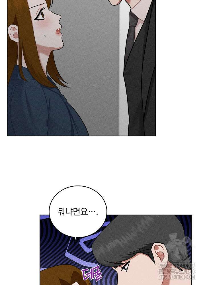 엘리베이터 안에서 45화 5