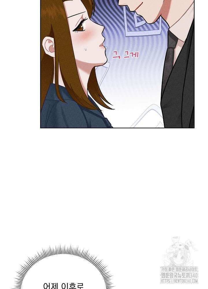 엘리베이터 안에서 45화 6