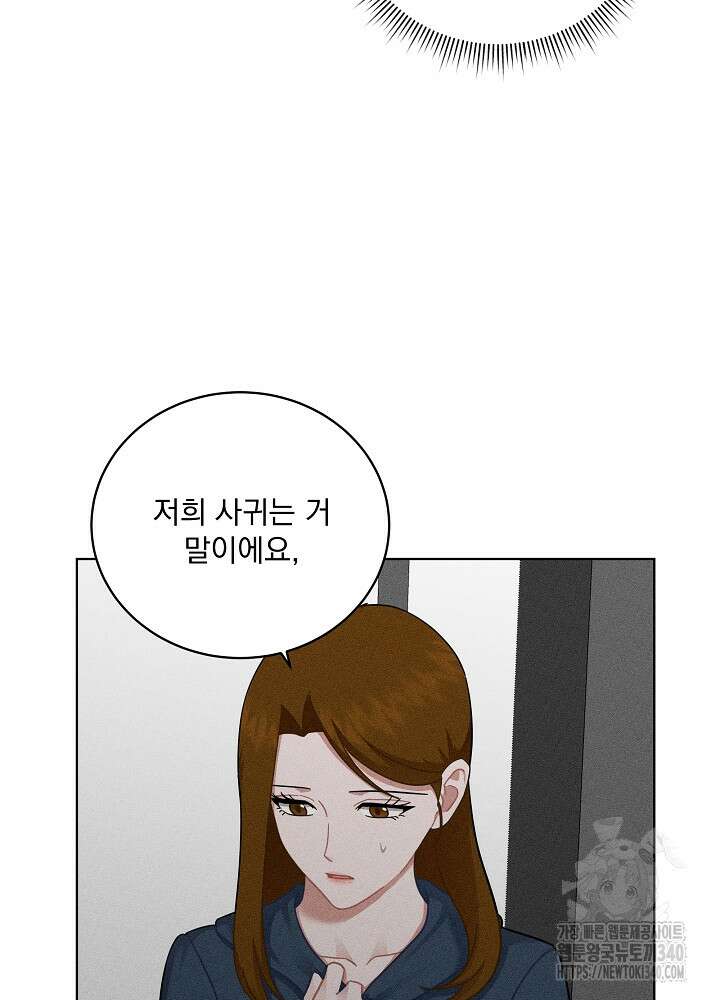 엘리베이터 안에서 45화 8