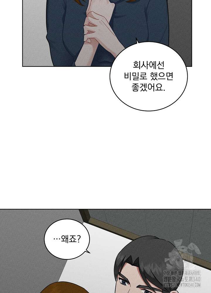 엘리베이터 안에서 45화 9