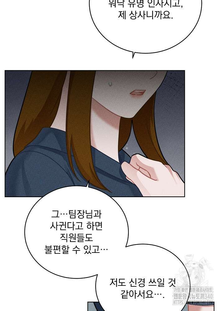 엘리베이터 안에서 45화 11