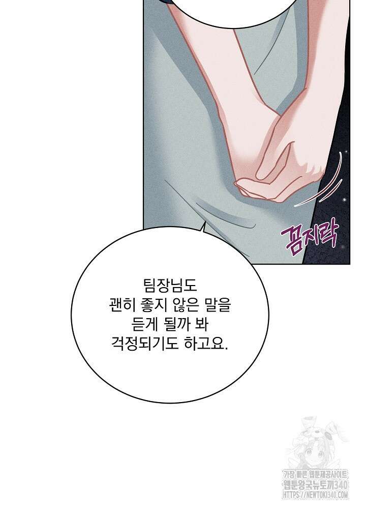 엘리베이터 안에서 45화 12